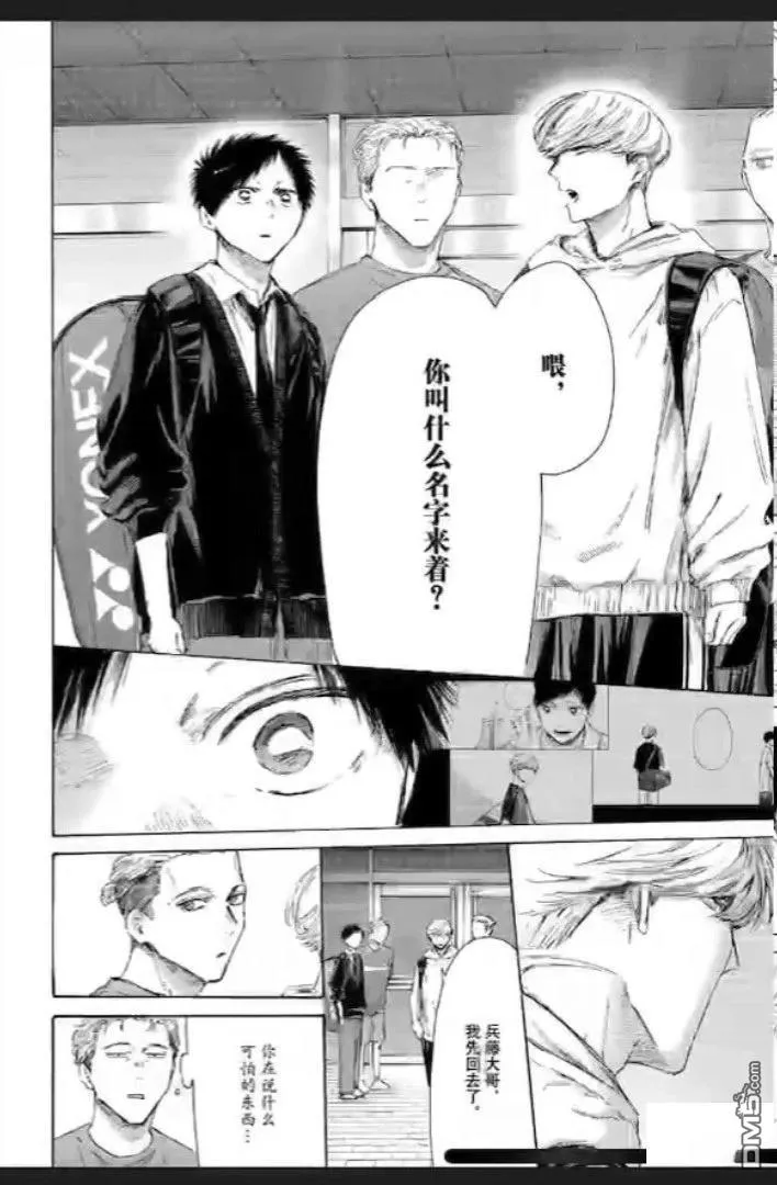 第233话 第6页