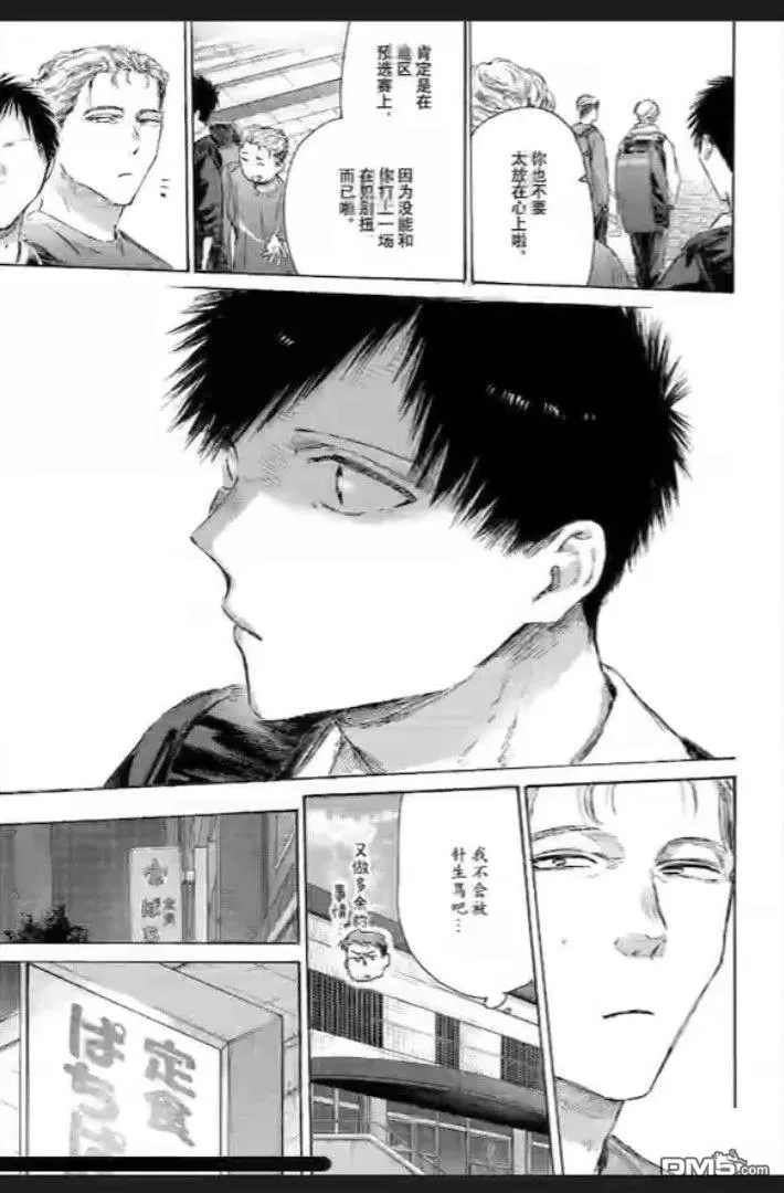 第233话 第7页