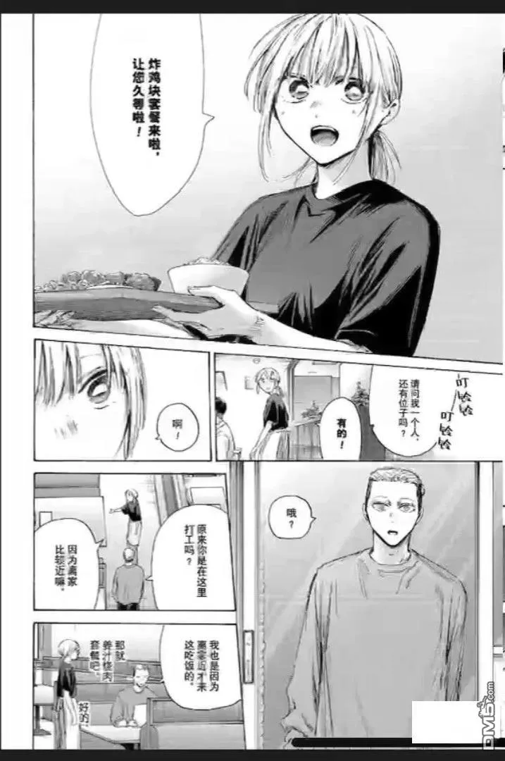 第233话 第8页