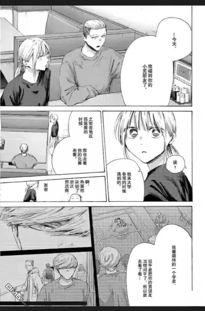 第233话 第9页