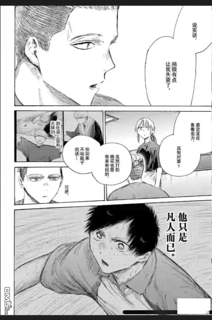 第233话 第10页