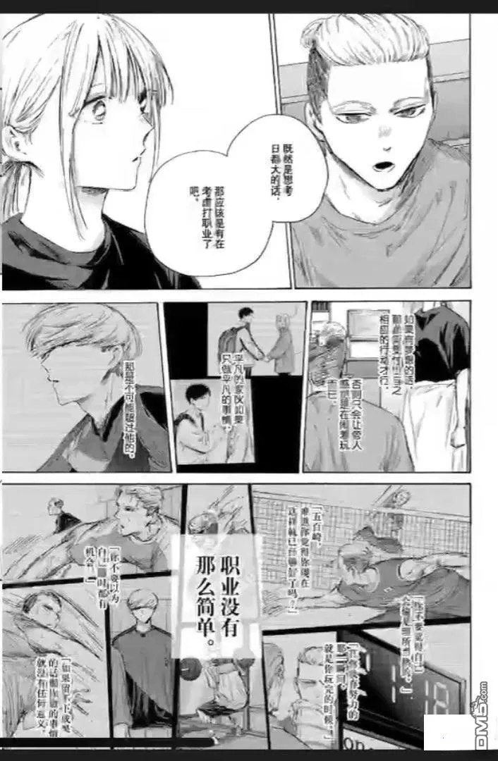 第233话 第11页