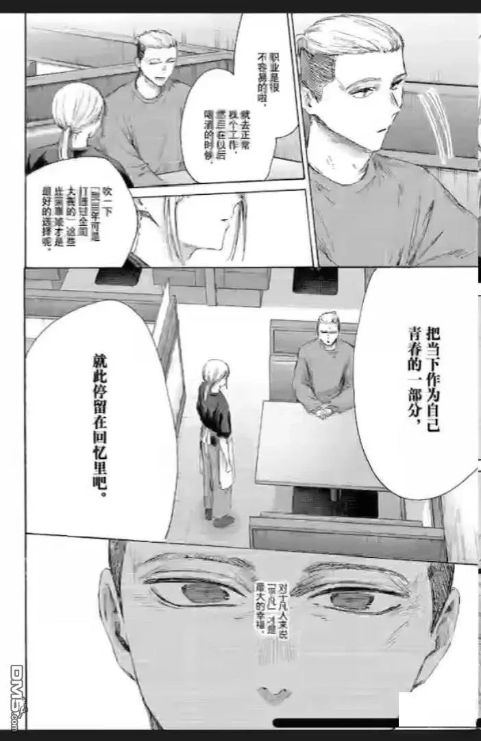第233话 第12页