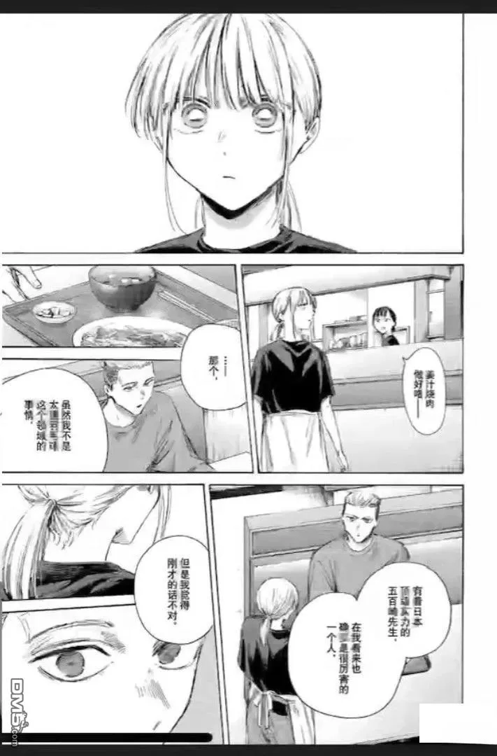 第233话 第13页