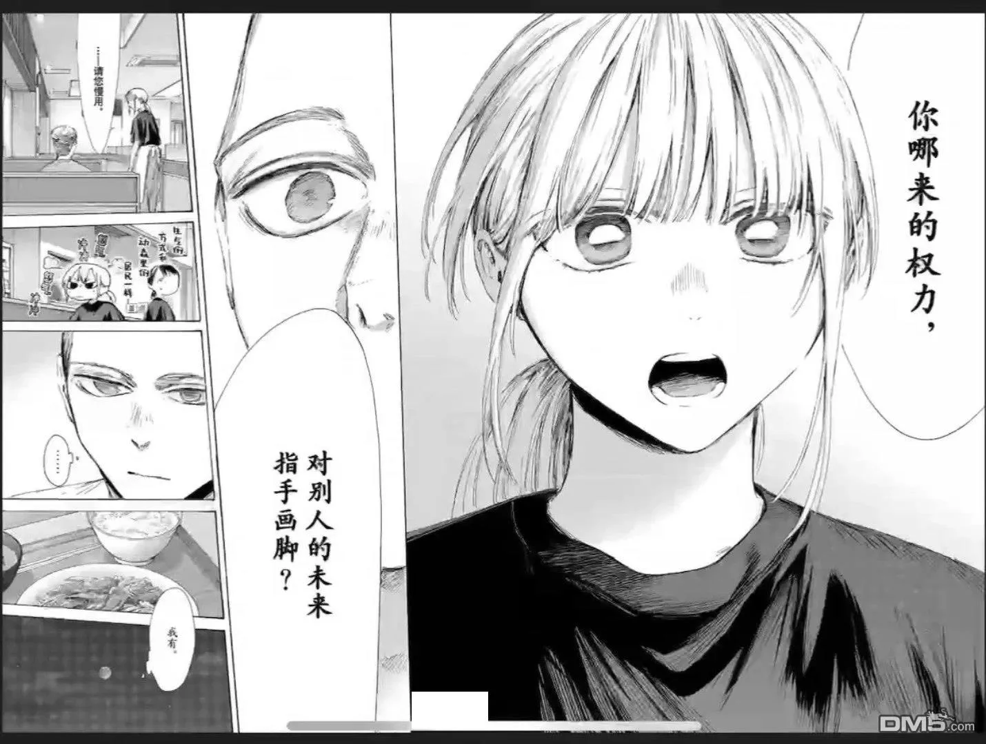 第233话 第14页
