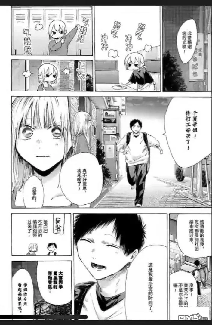 第233话 第15页