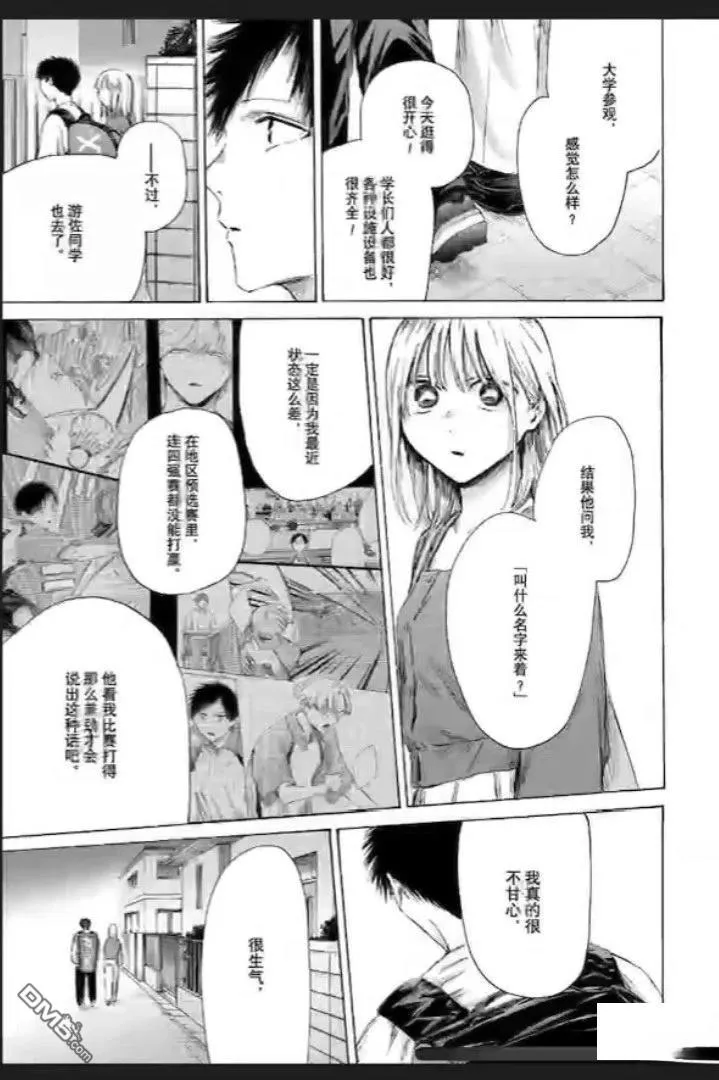 第233话 第16页