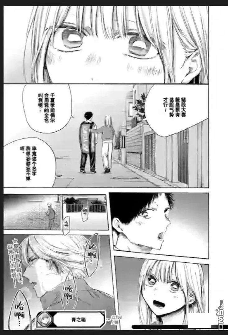 第233话 第18页