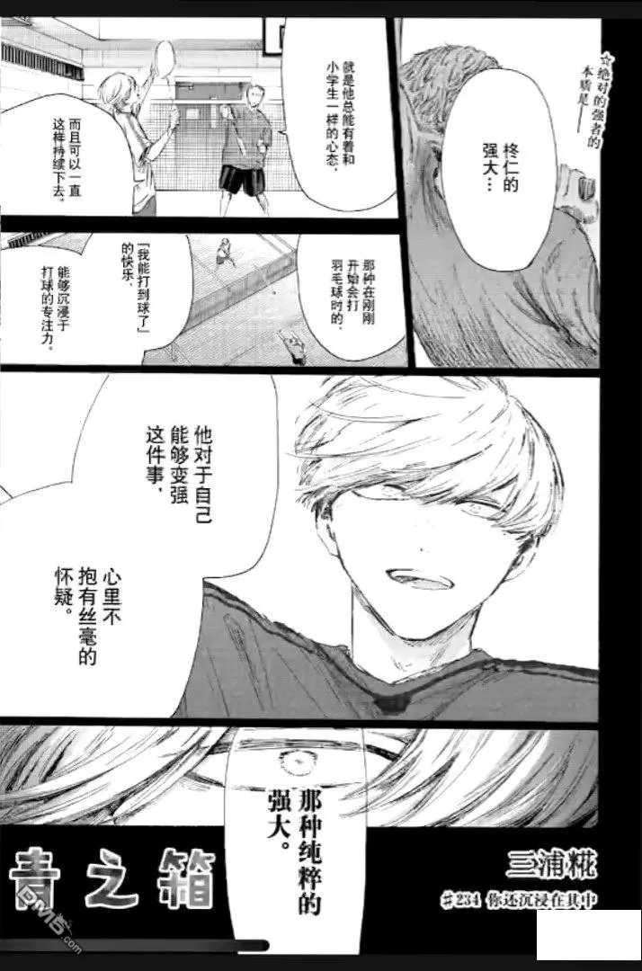 第234话 第1页