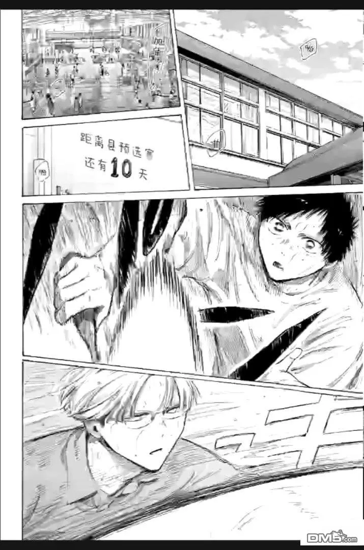 第234话 第2页