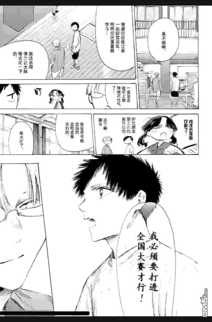 第234话 第3页