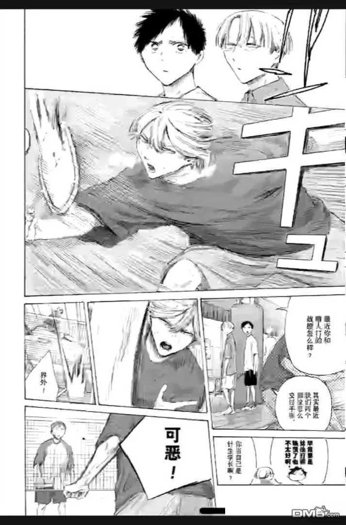 第234话 第4页