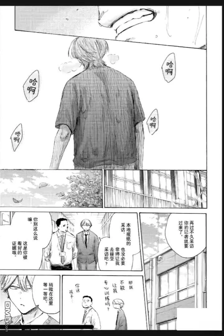 第234话 第5页