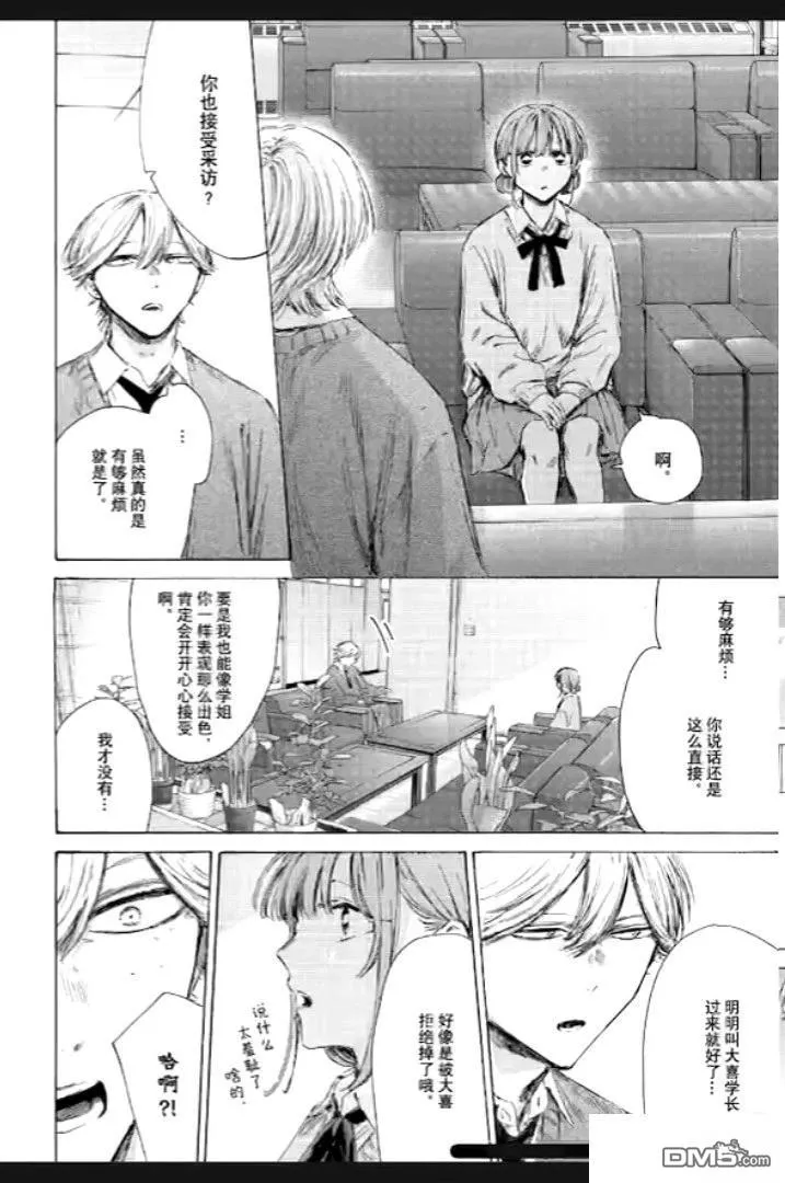 第234话 第6页