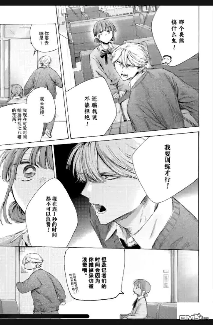 第234话 第7页