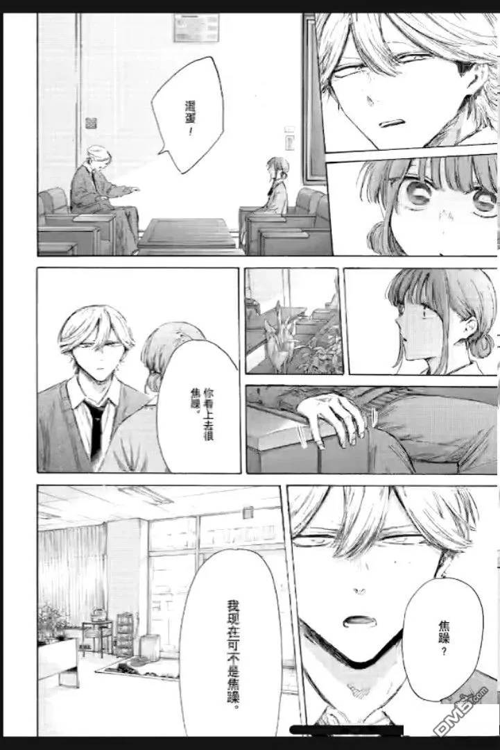 第234话 第8页