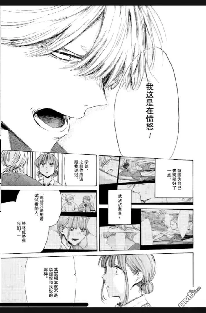 第234话 第9页