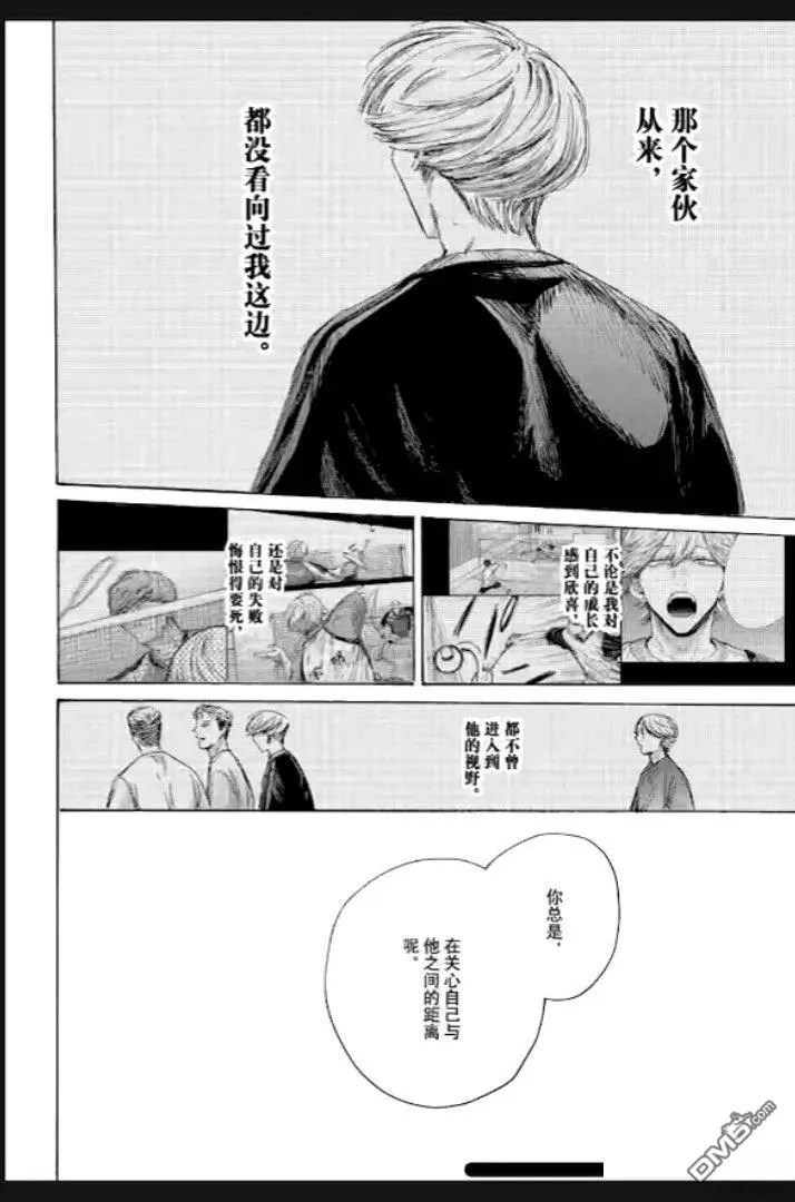 第234话 第10页