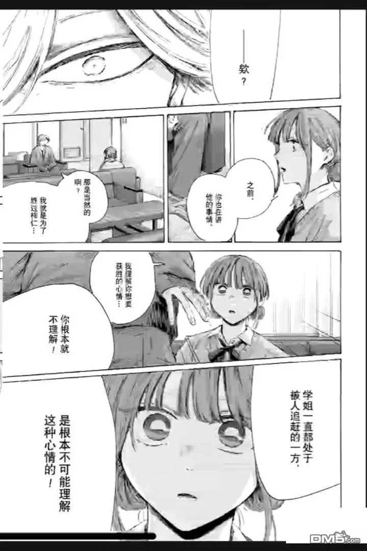 第234话 第11页
