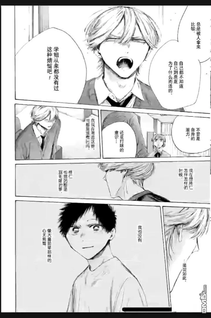 第234话 第12页