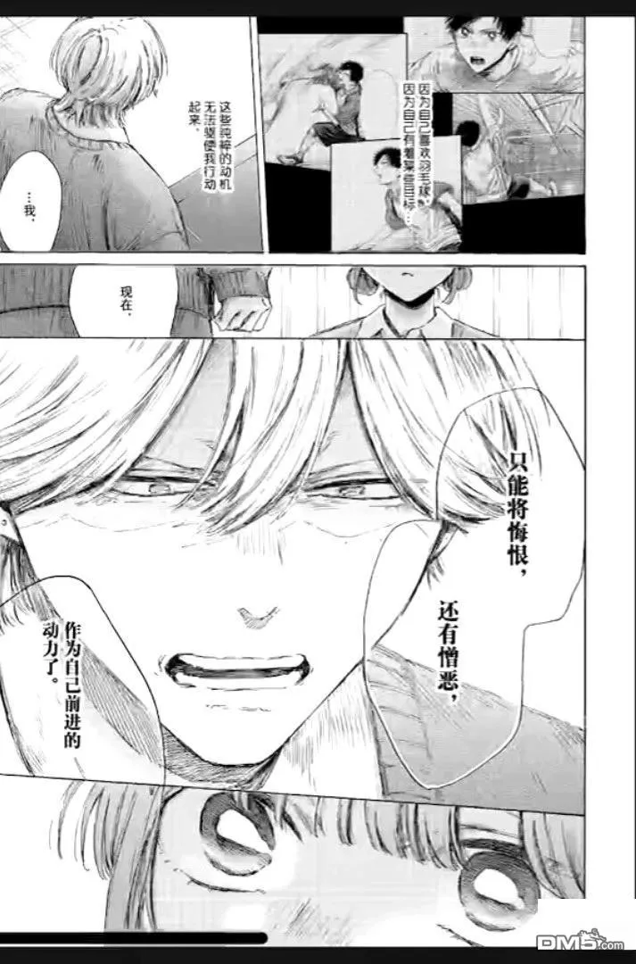 第234话 第13页