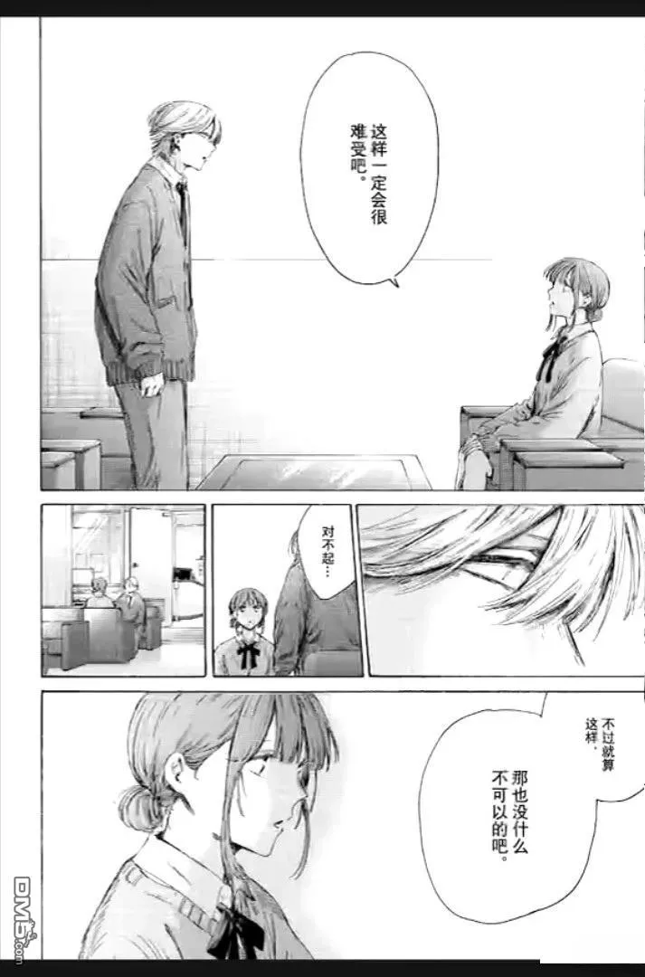 第234话 第14页