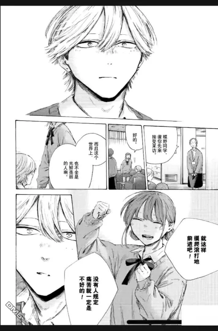 第234话 第16页