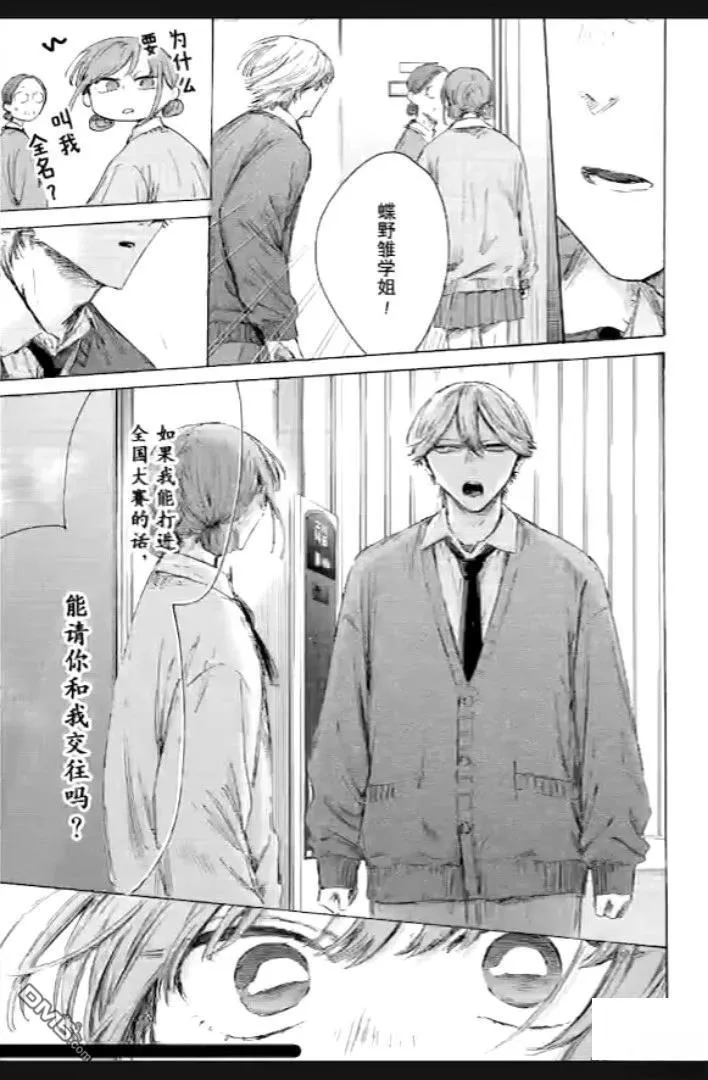 第234话 第17页