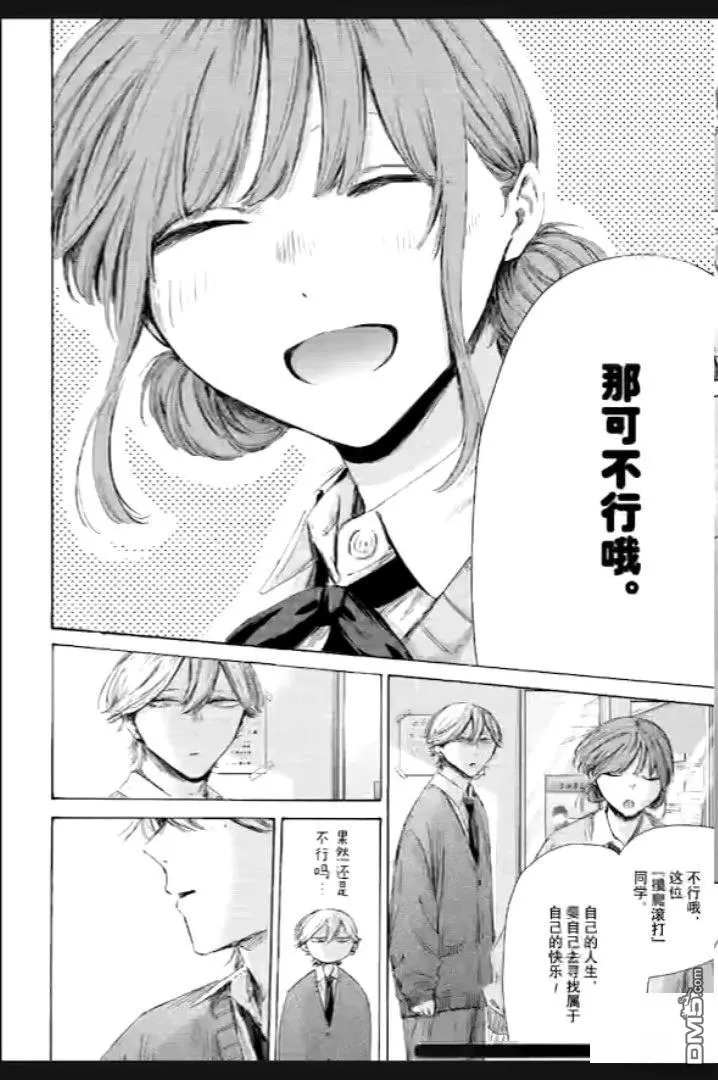 第234话 第18页