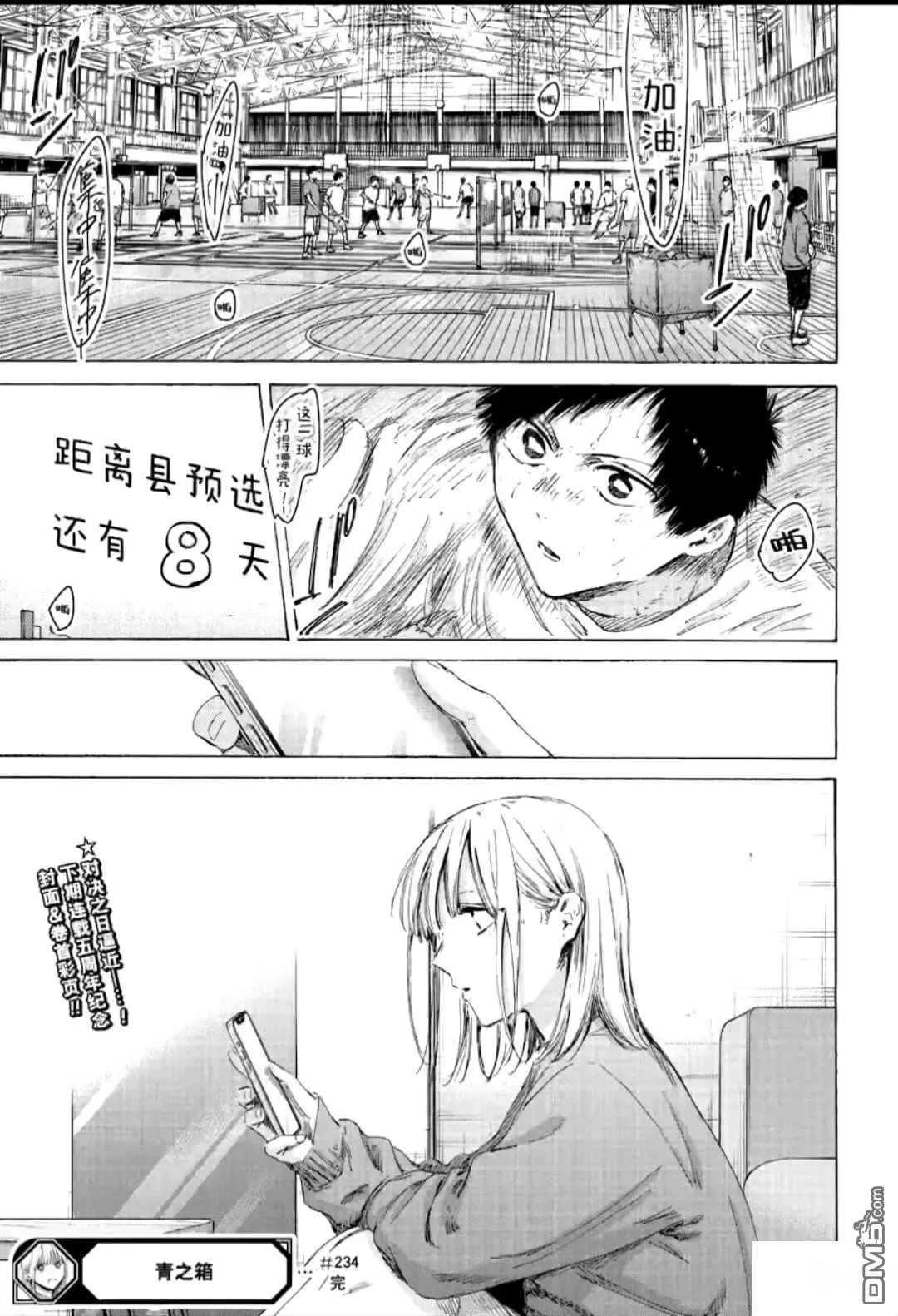 第234话 第19页