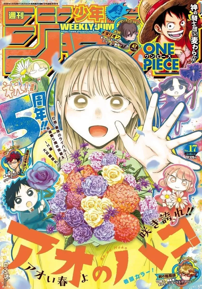第235话 第1页