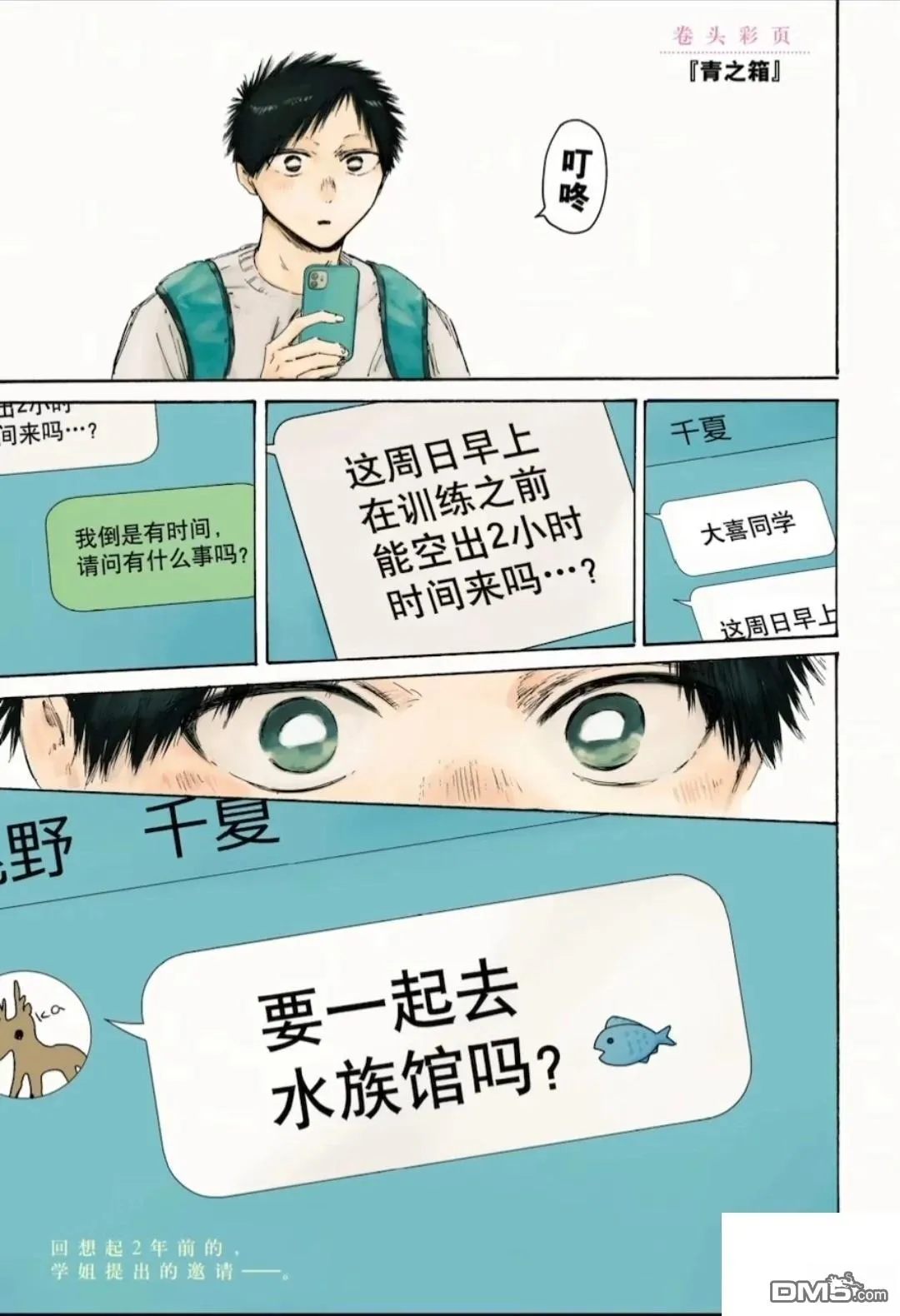 第235话 第2页