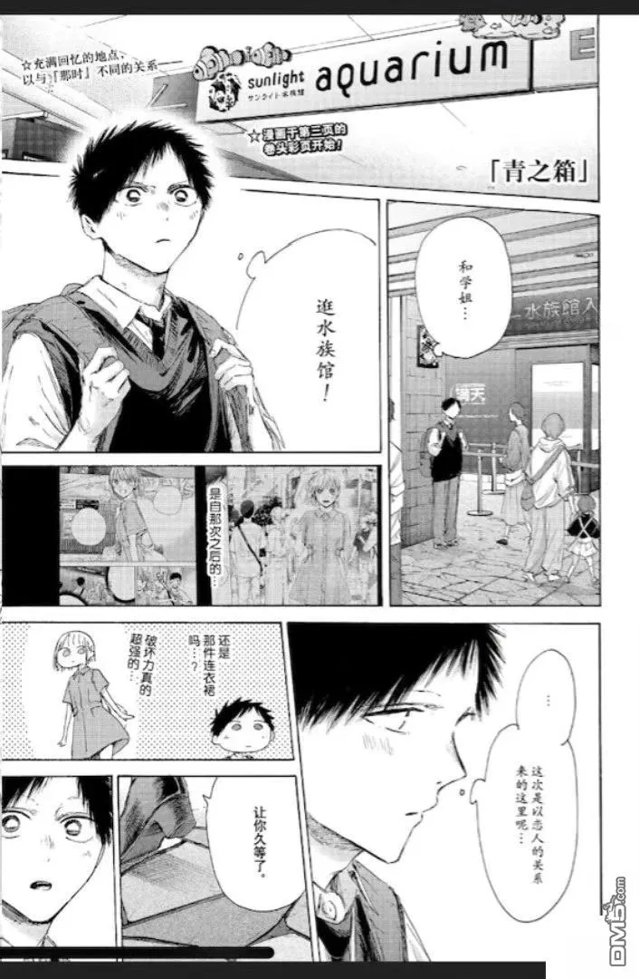 第235话 第4页