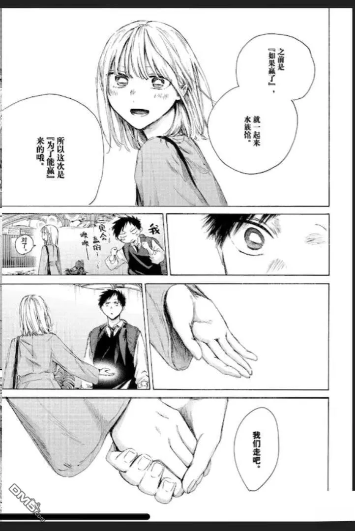 第235话 第6页