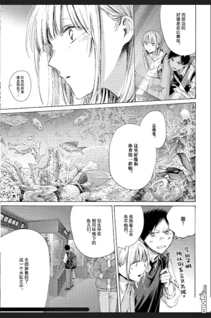 第235话 第8页