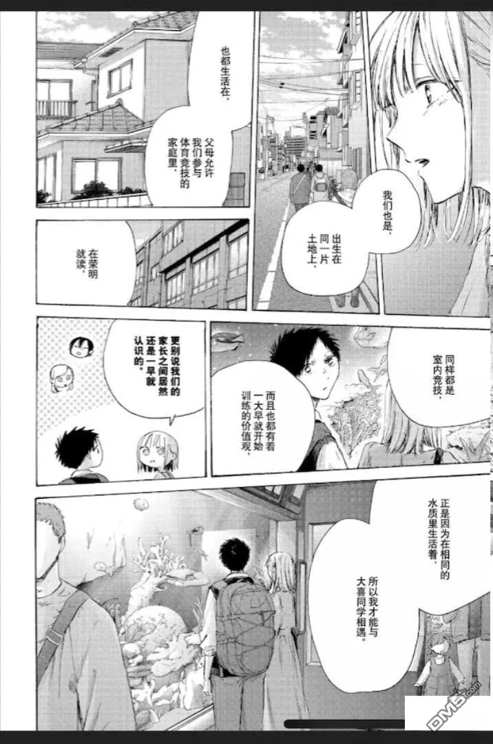 第235话 第9页