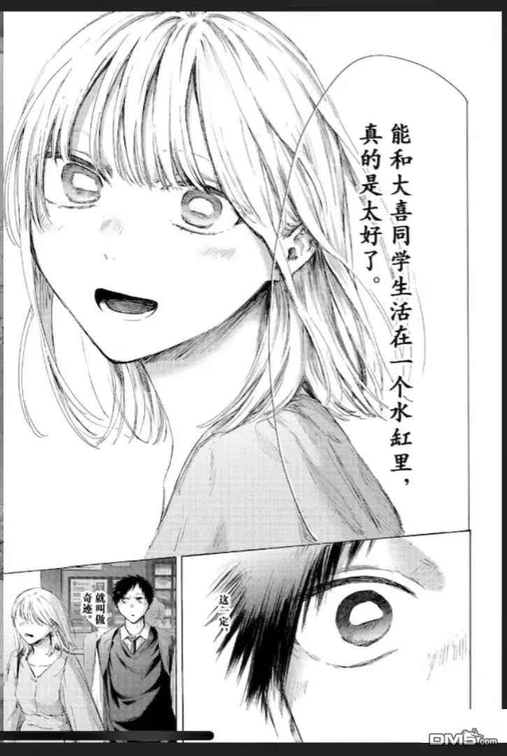 第235话 第10页