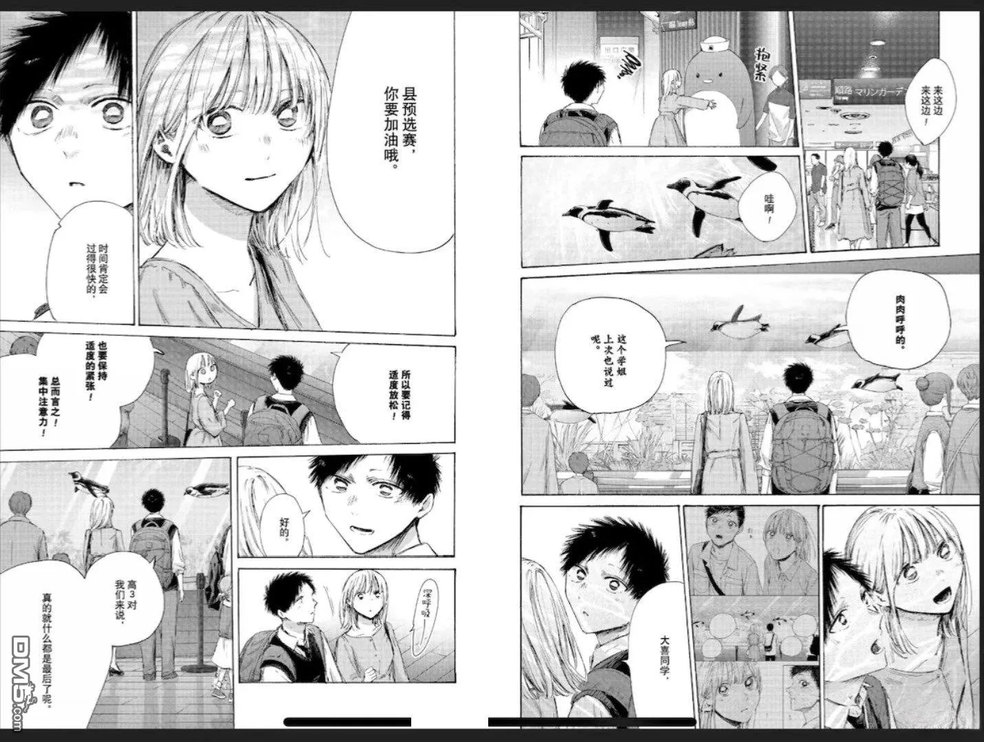 第235话 第12页