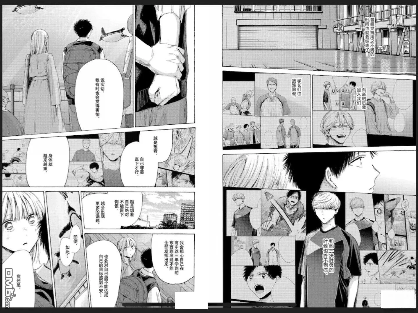 第235话 第13页
