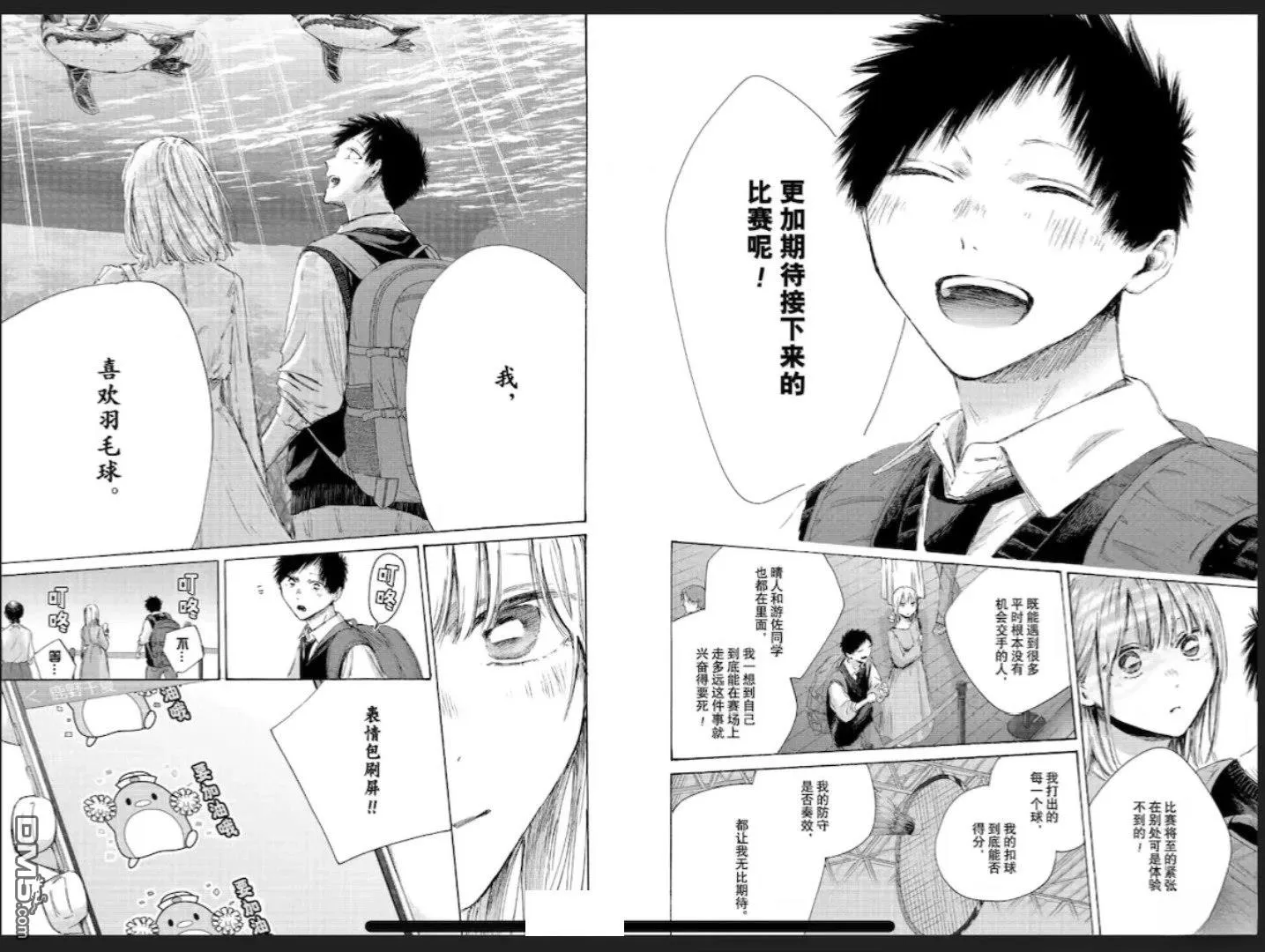 第235话 第14页