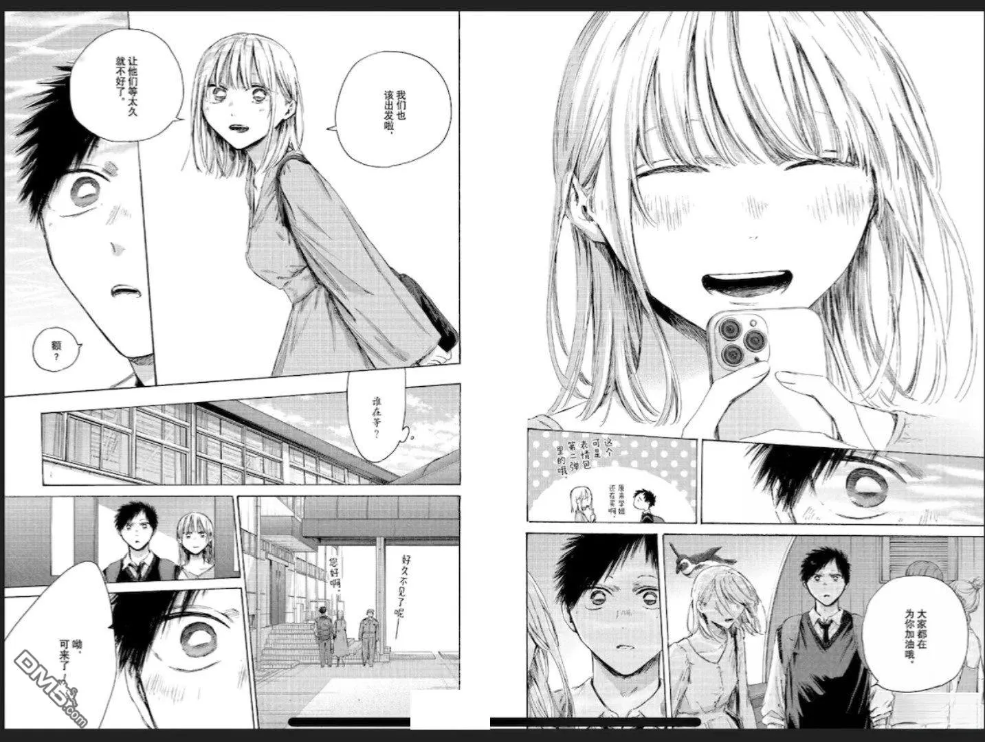 第235话 第15页