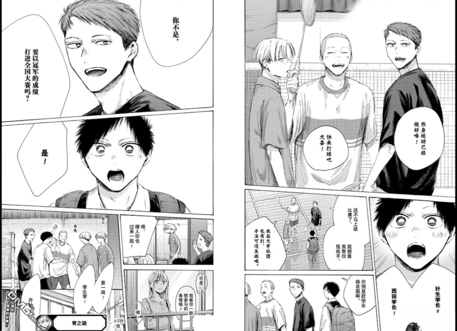 第235话 第16页