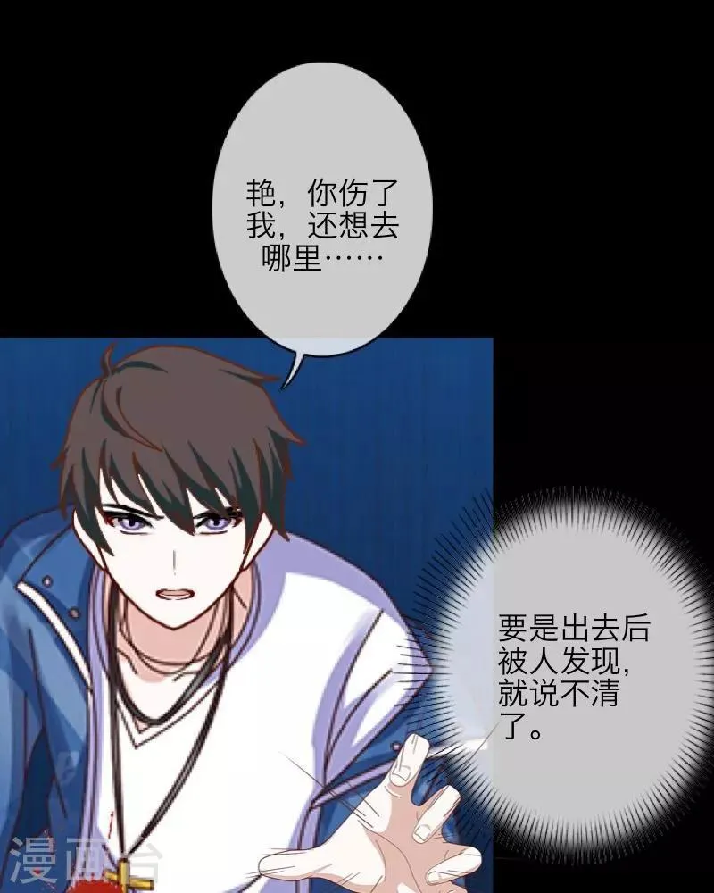 第6话 离开 第5页