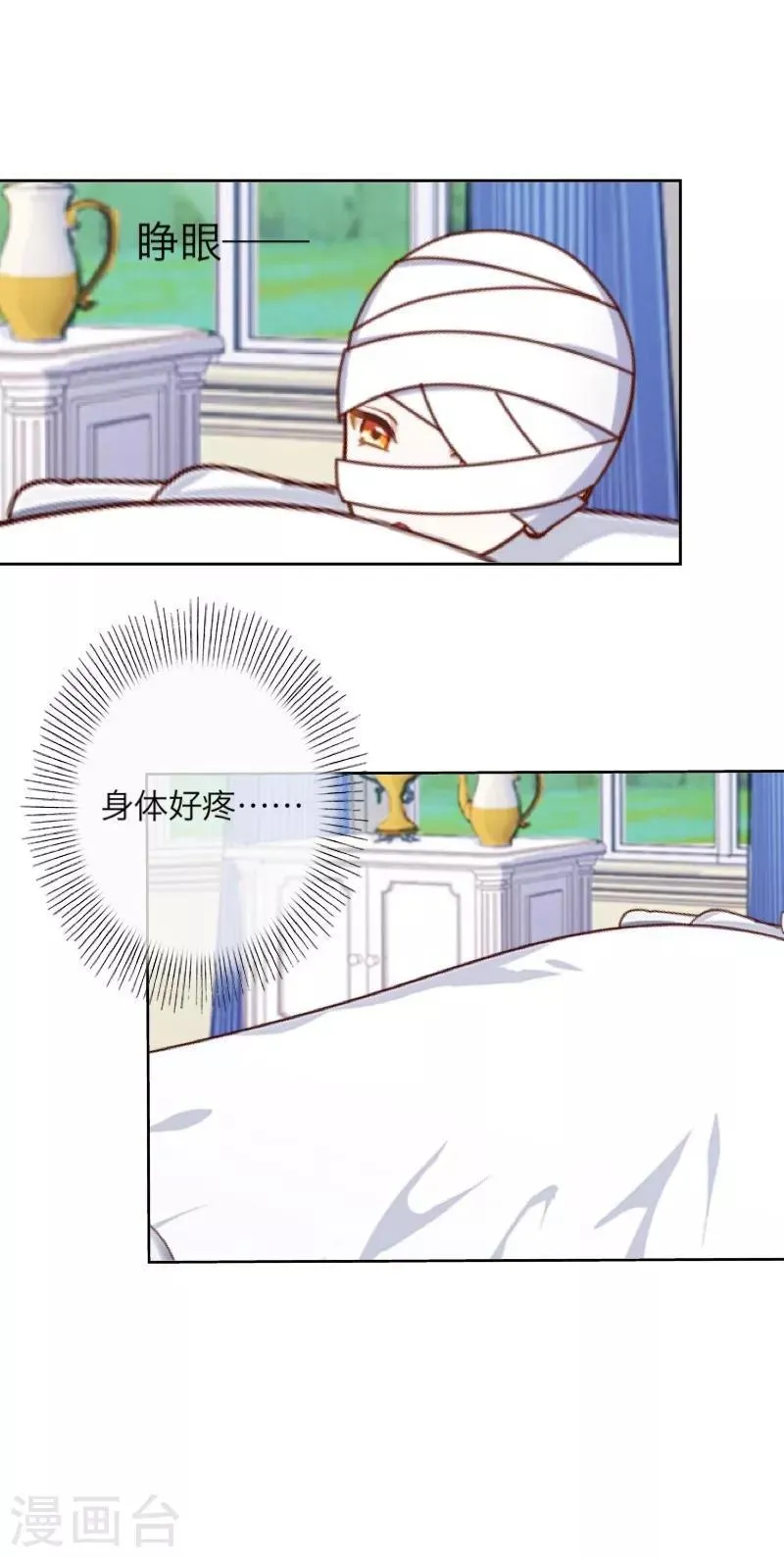 第19话 关进狱牢 第51页