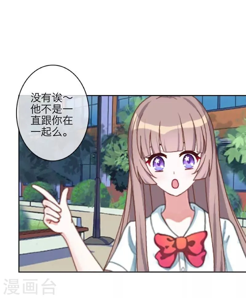 第44话 好感 第5页