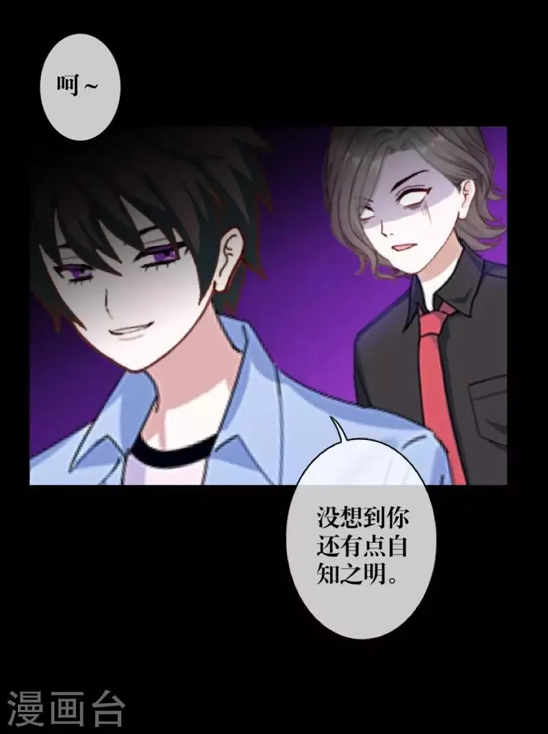 第71话 本性难改 第6页