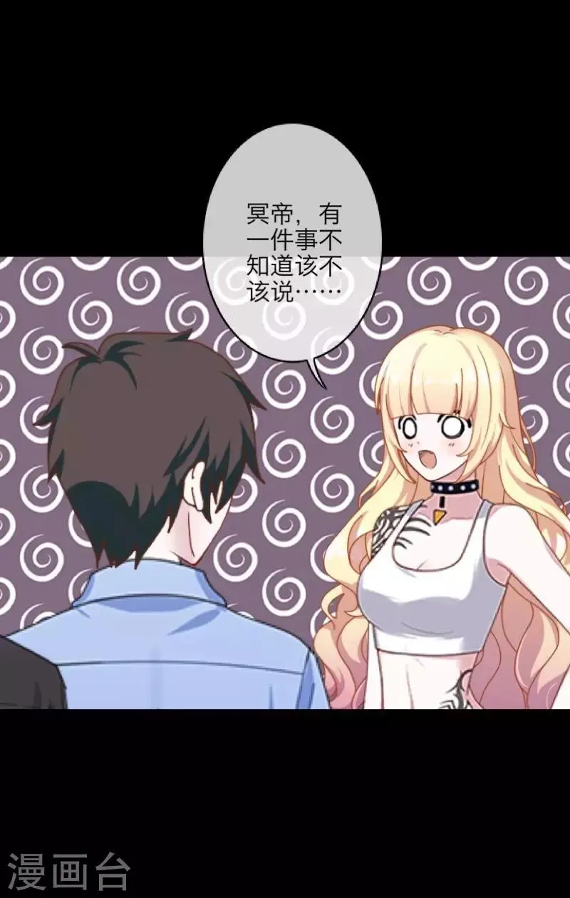 第71话 本性难改 第8页