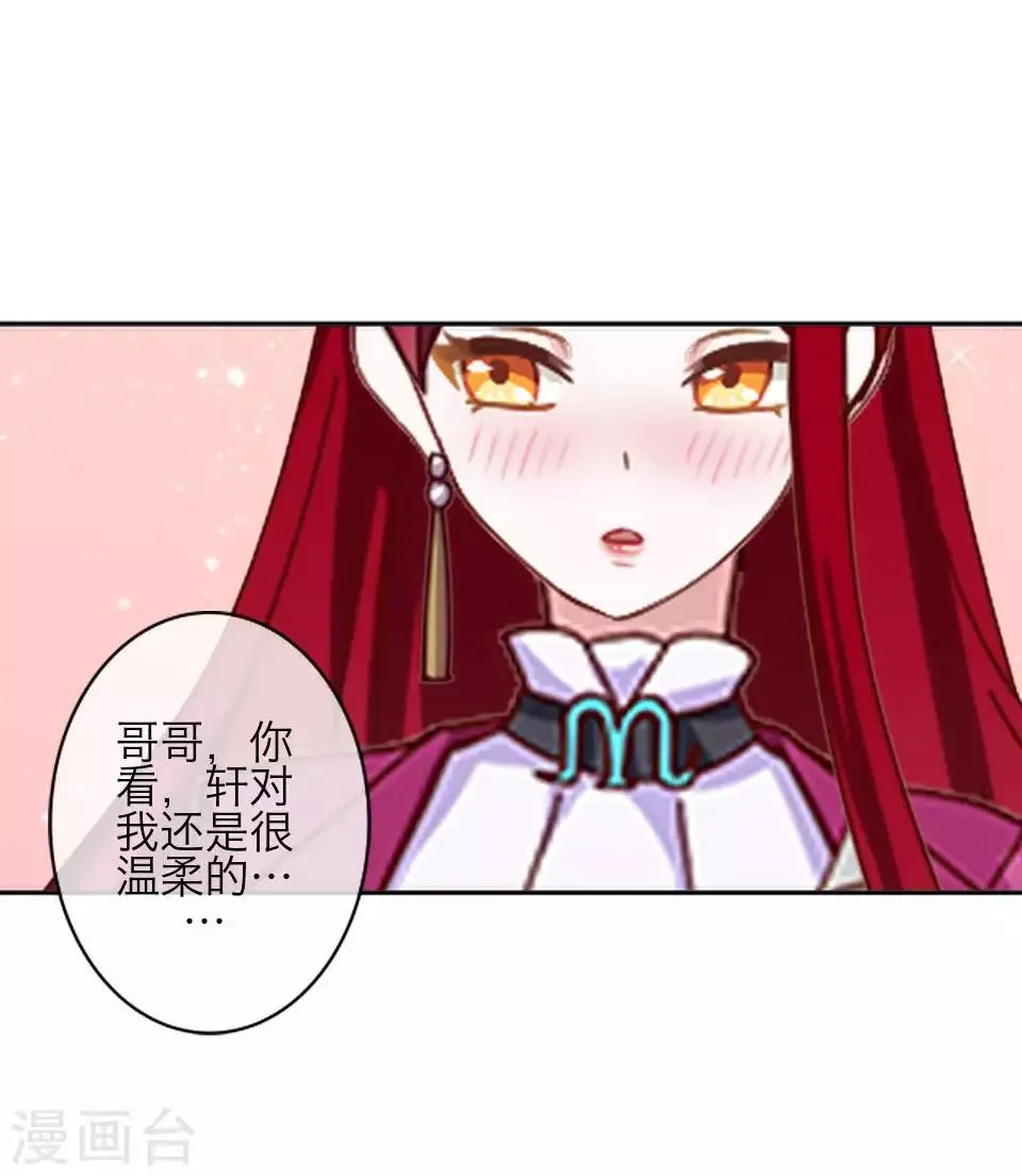 第82话 只因喜欢你 第46页