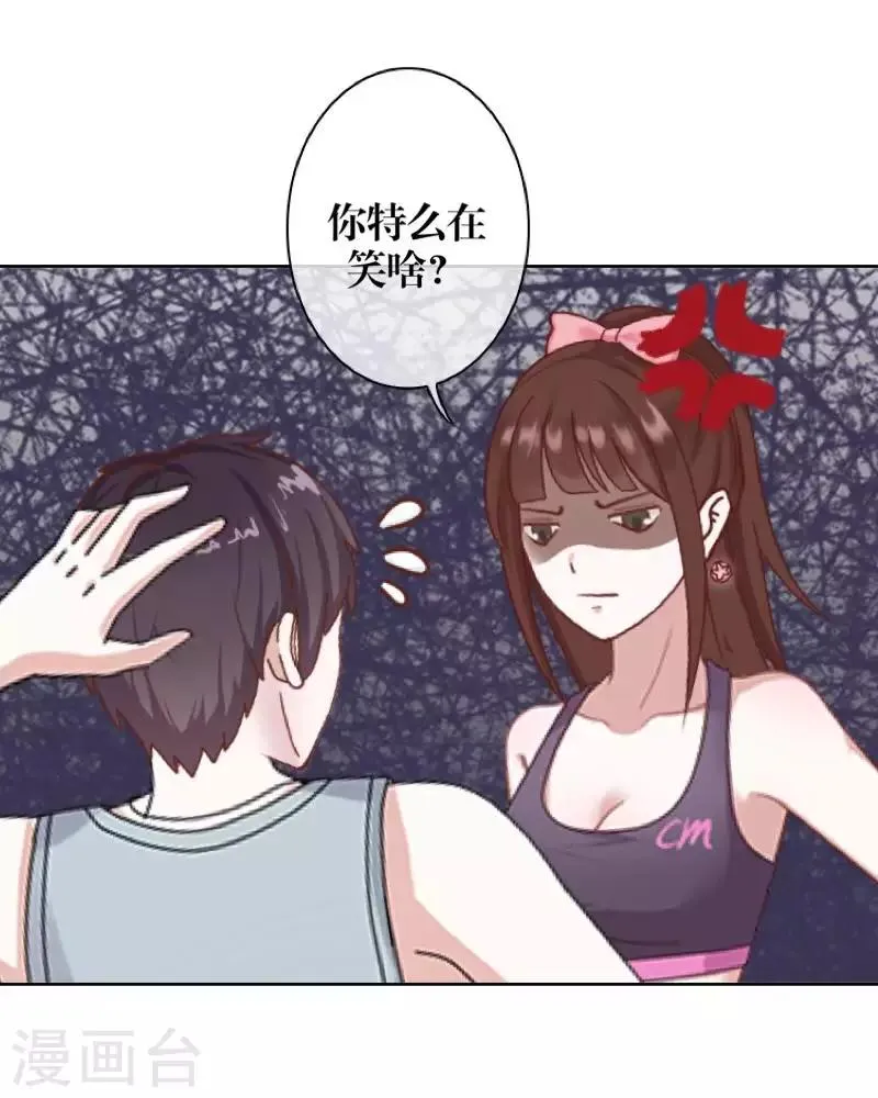 第91话 幸福 第44页
