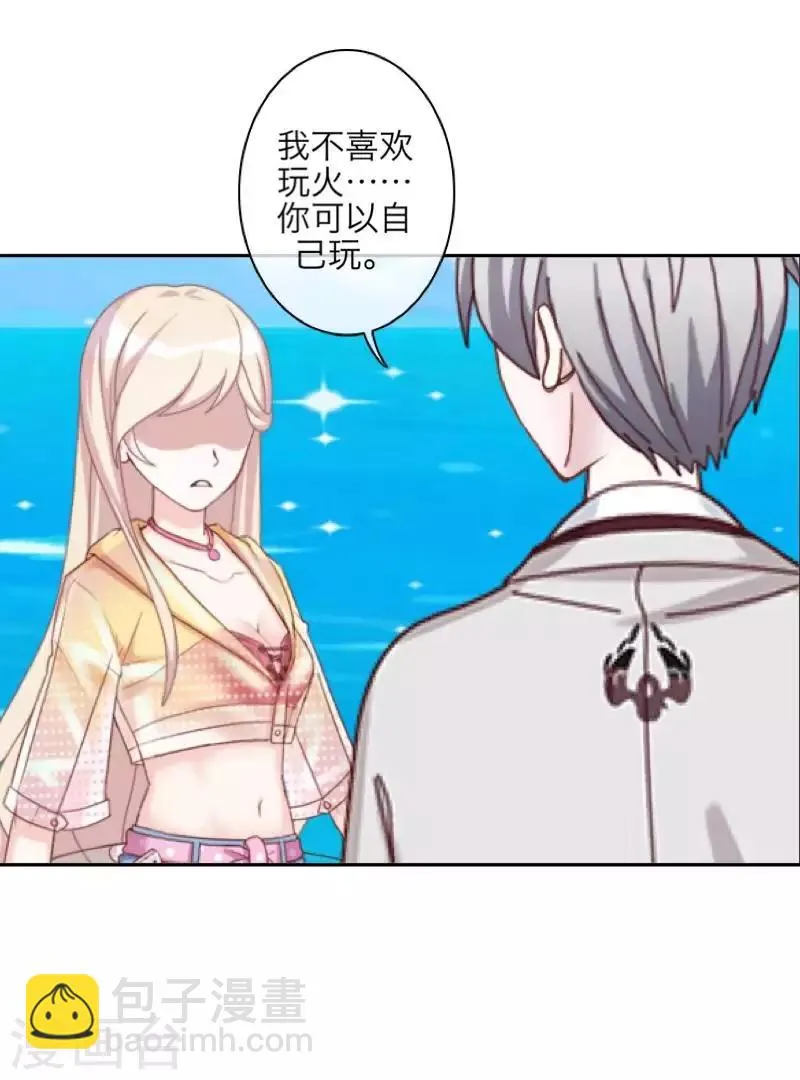 第97话 分手 第32页